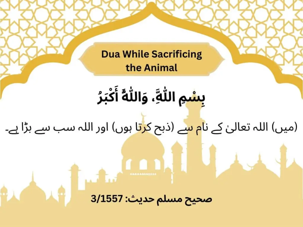Dua While Sacrificing the Animal