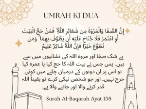 Umrah Dua Pdf