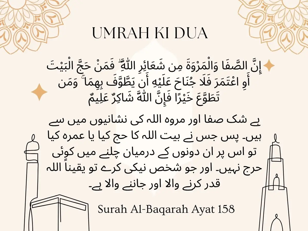 Umrah Dua Pdf