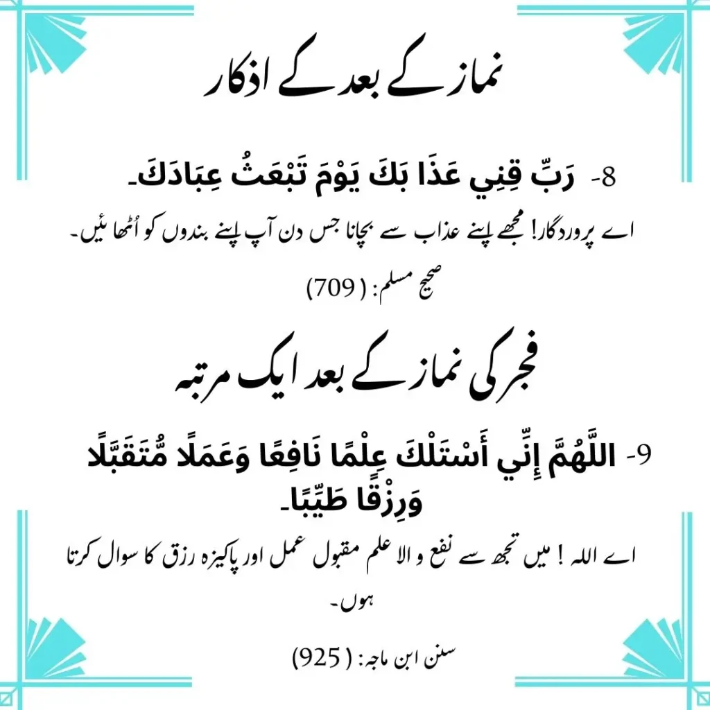 Short Dua for Forgiveness