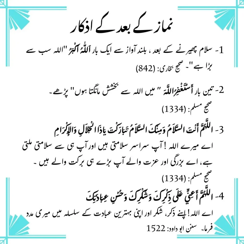 namaz ke baad ki dua