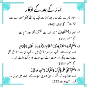 namaz ke baad ki dua