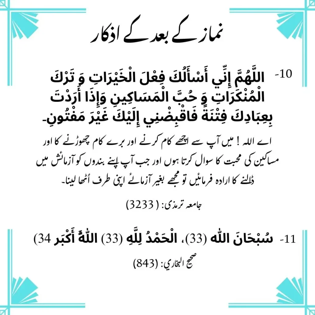 tasbeeh e fatima